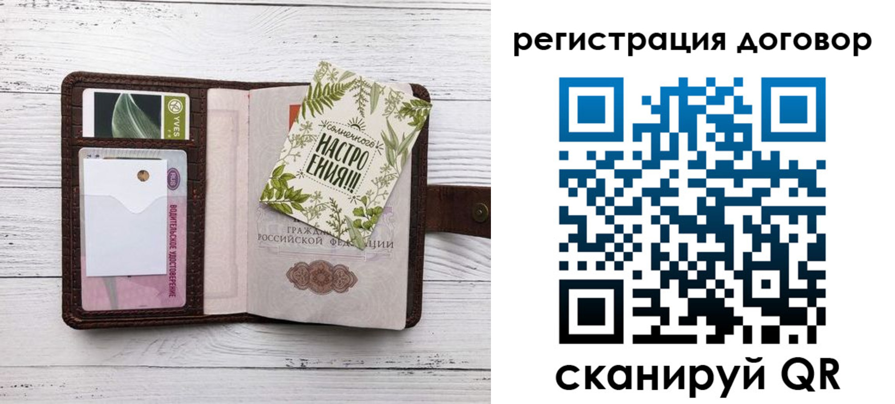 где прописаться в Миассе