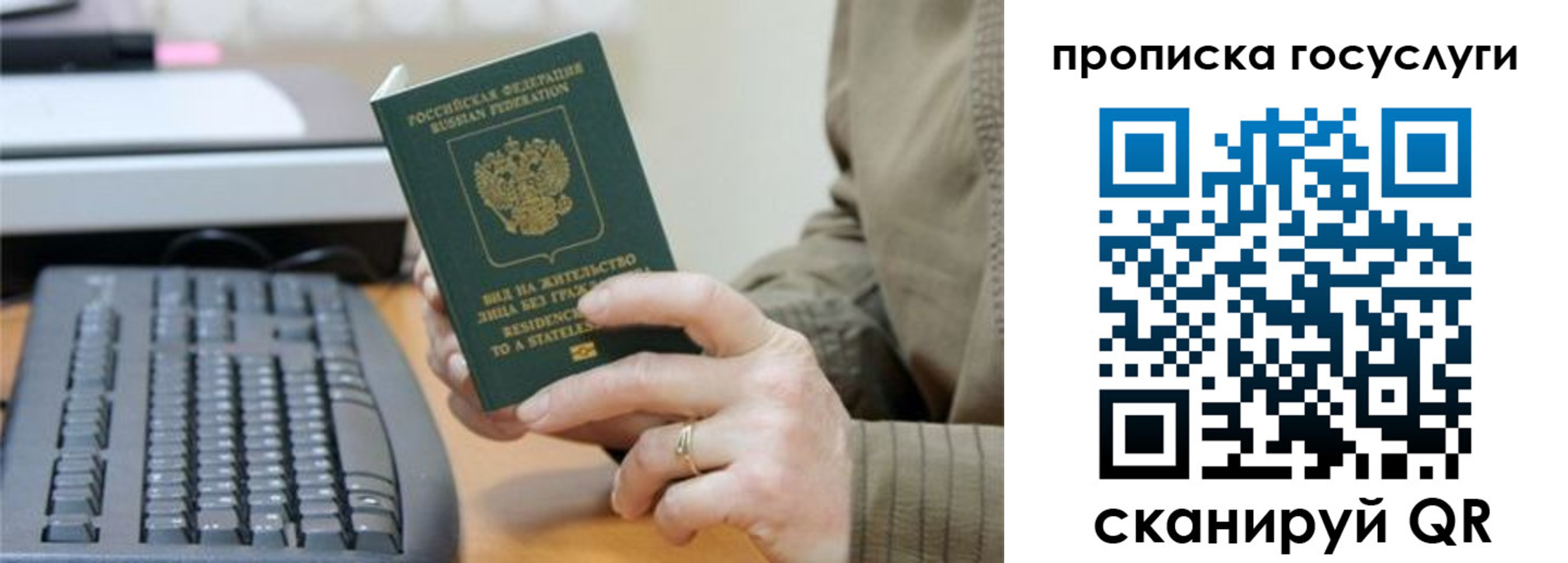 временная регистрация собственник в Миассе